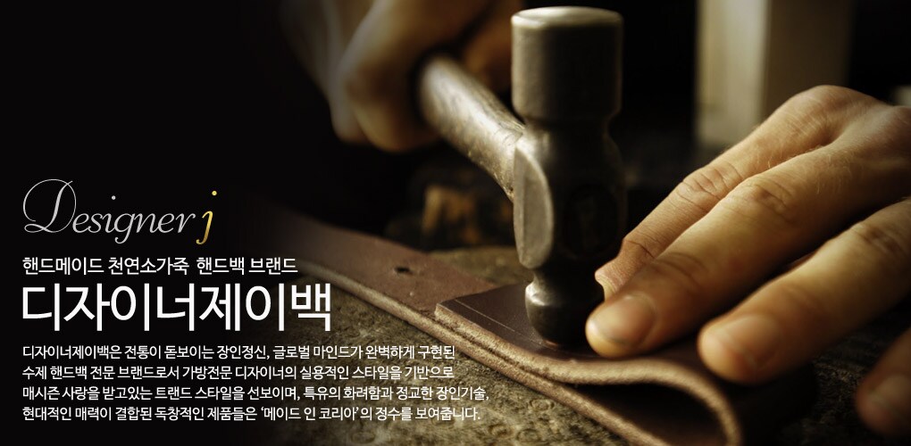 디자이너제이백 천연소가죽 핸드백 특가전