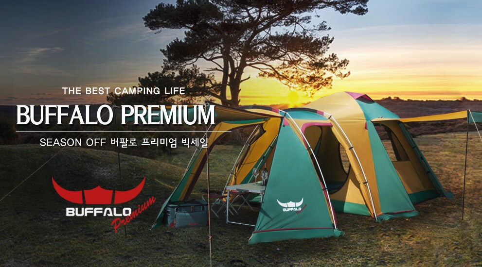 버팔로 프리미엄 모음전
