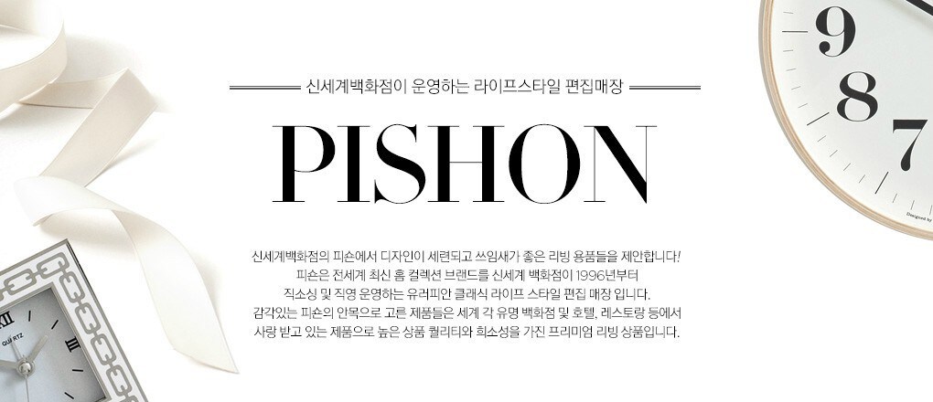 PISHON
