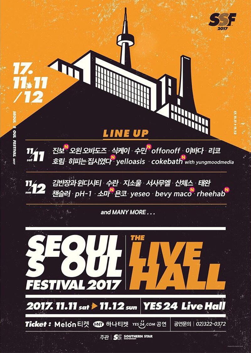 서울소울페스티벌 2017 The Live Hall 포스터