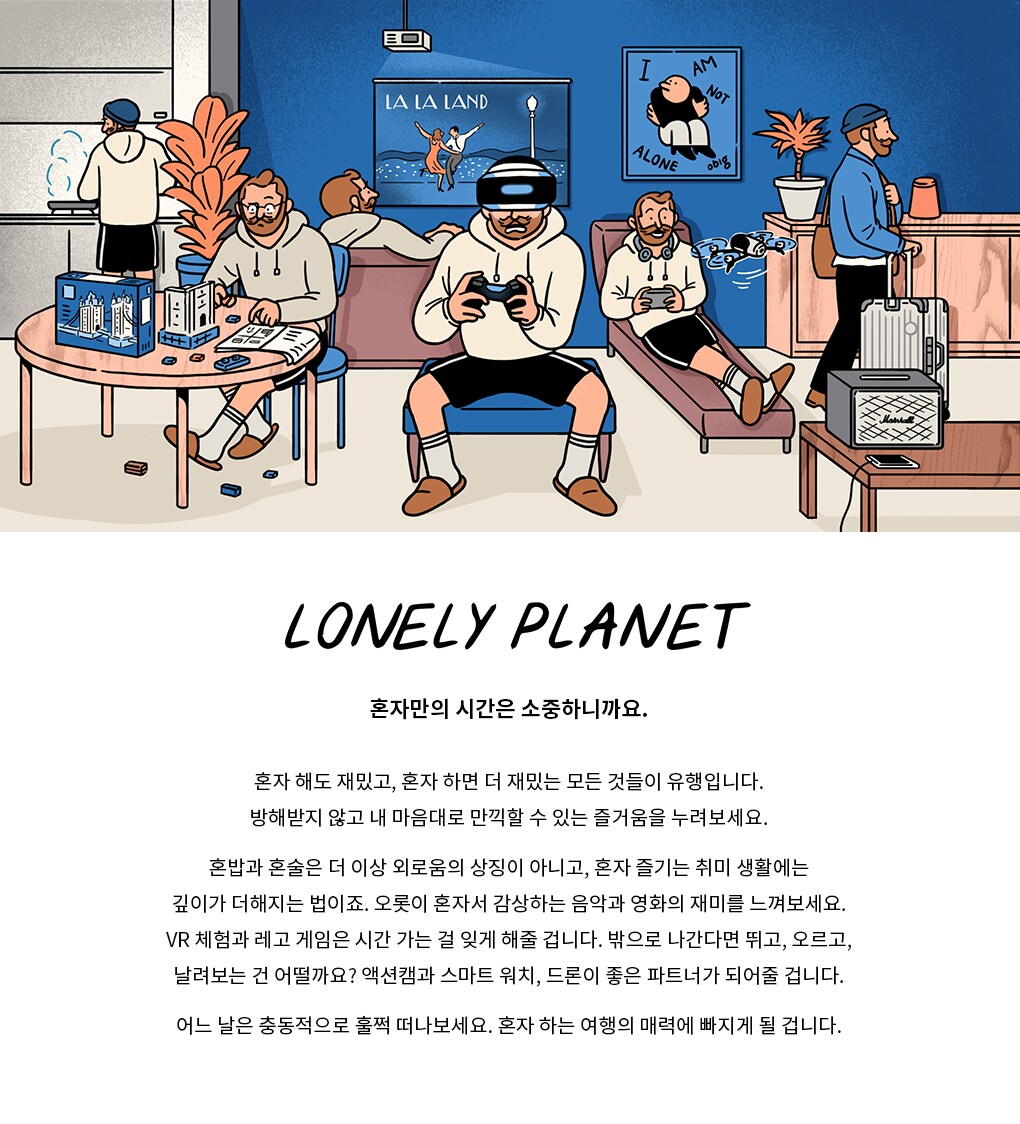 론리플래닛웹