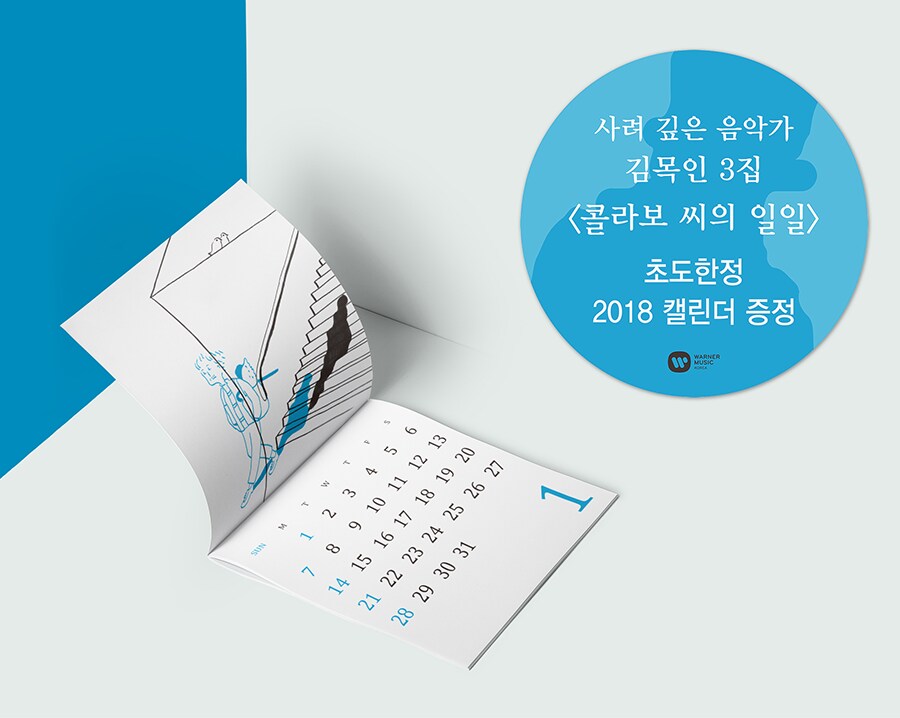콜라보 씨의 일일 앨범 관련 이미지