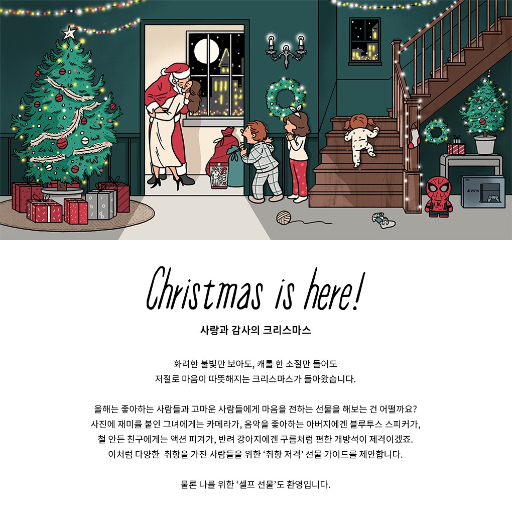 크리스마스 2차 웹