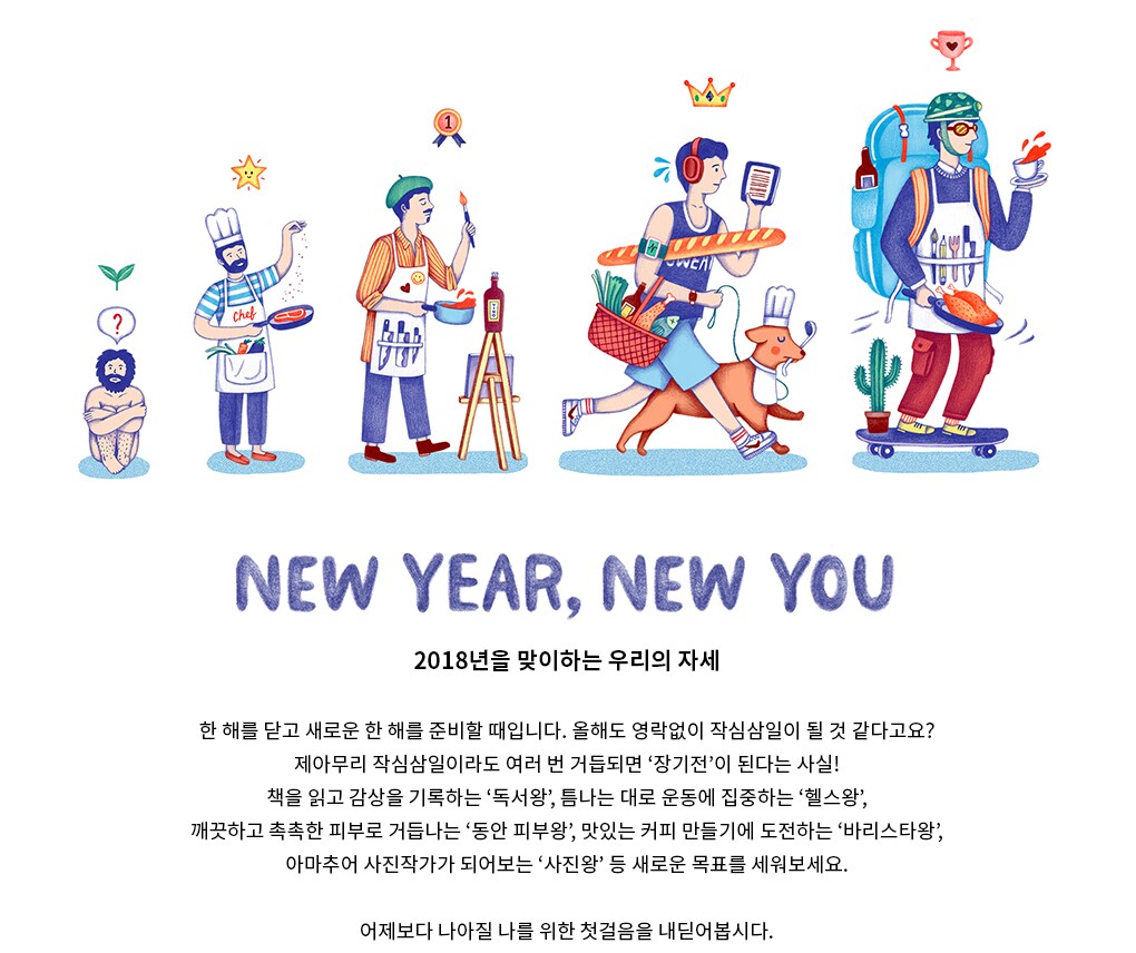 뉴이어뉴유웹