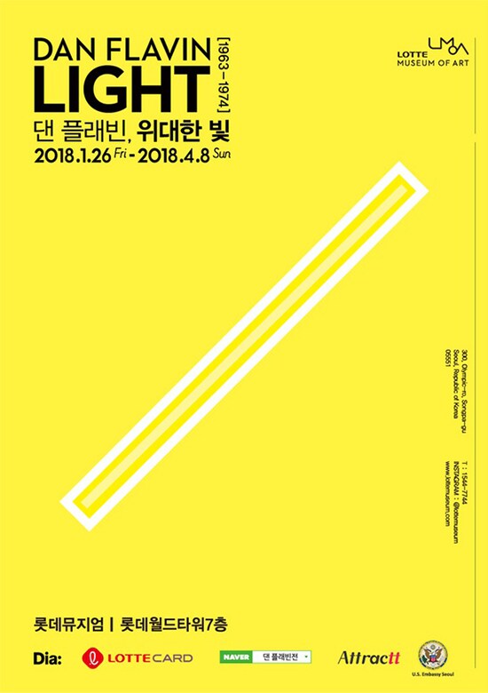 위대한 형광등 저널 내지이미지