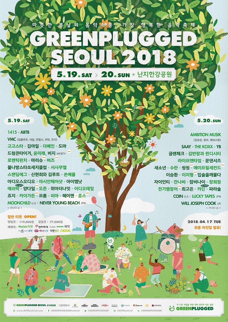 봄날의 음악 소풍 저널 내지이미지