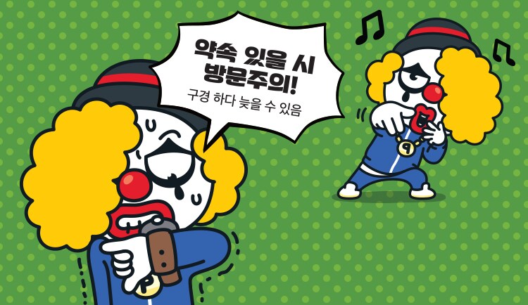 삐에로쇼핑
