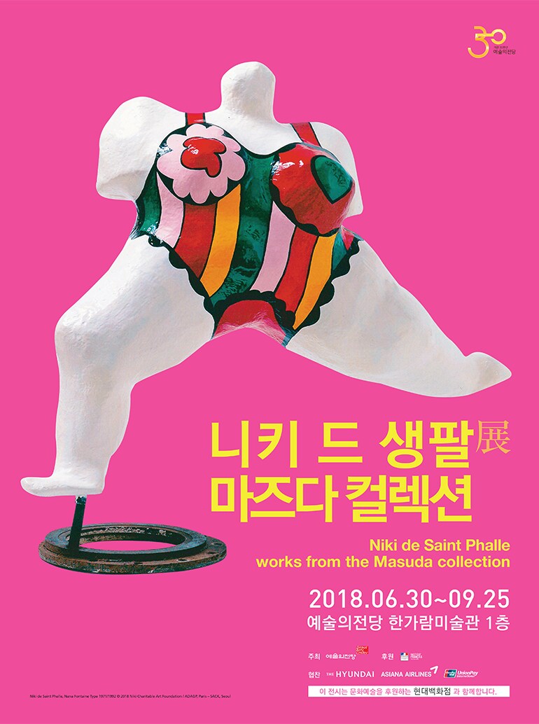 전시회 포스터