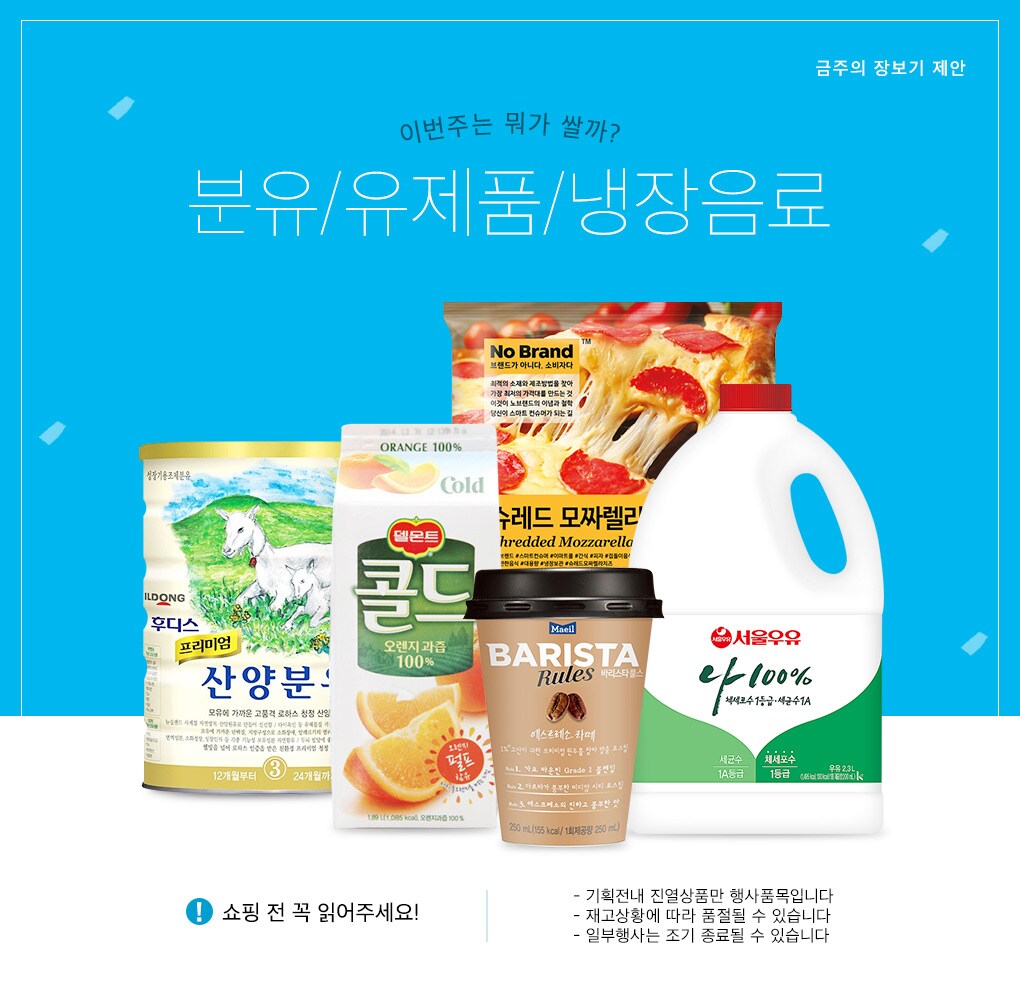 금주행사