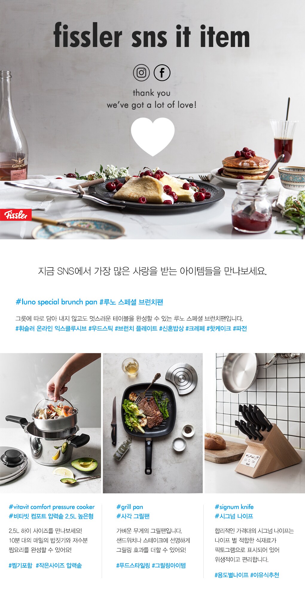휘슬러 SNS 아이템