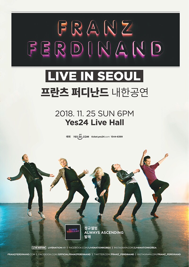 프란츠 퍼디난드 공연 포스터