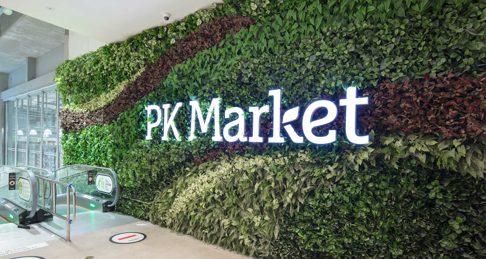 PK마켓