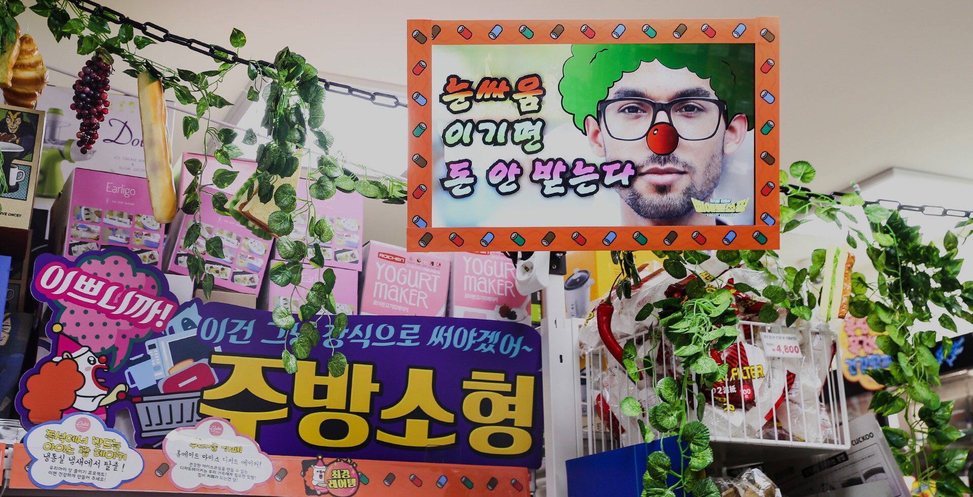 삐에로쇼핑