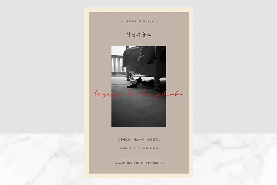 아니 에르노의 사진