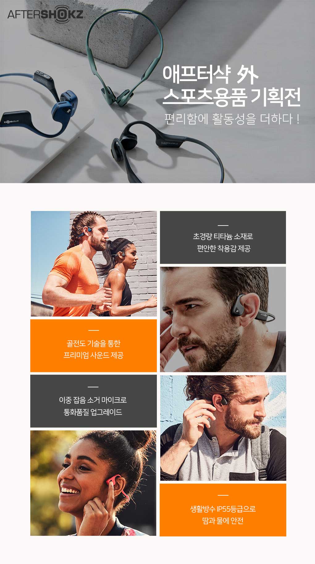 편리함에 활동성을 더하다