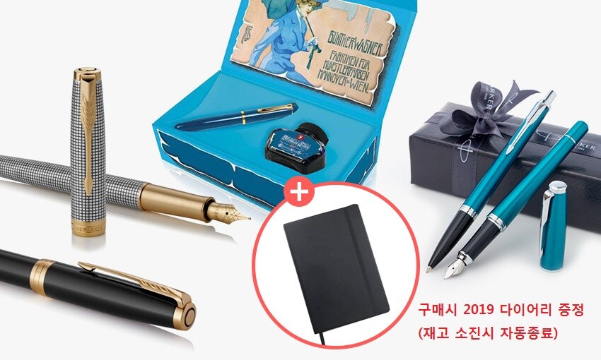 2019 다이어리증정~! (재고 소진시 자동종료)