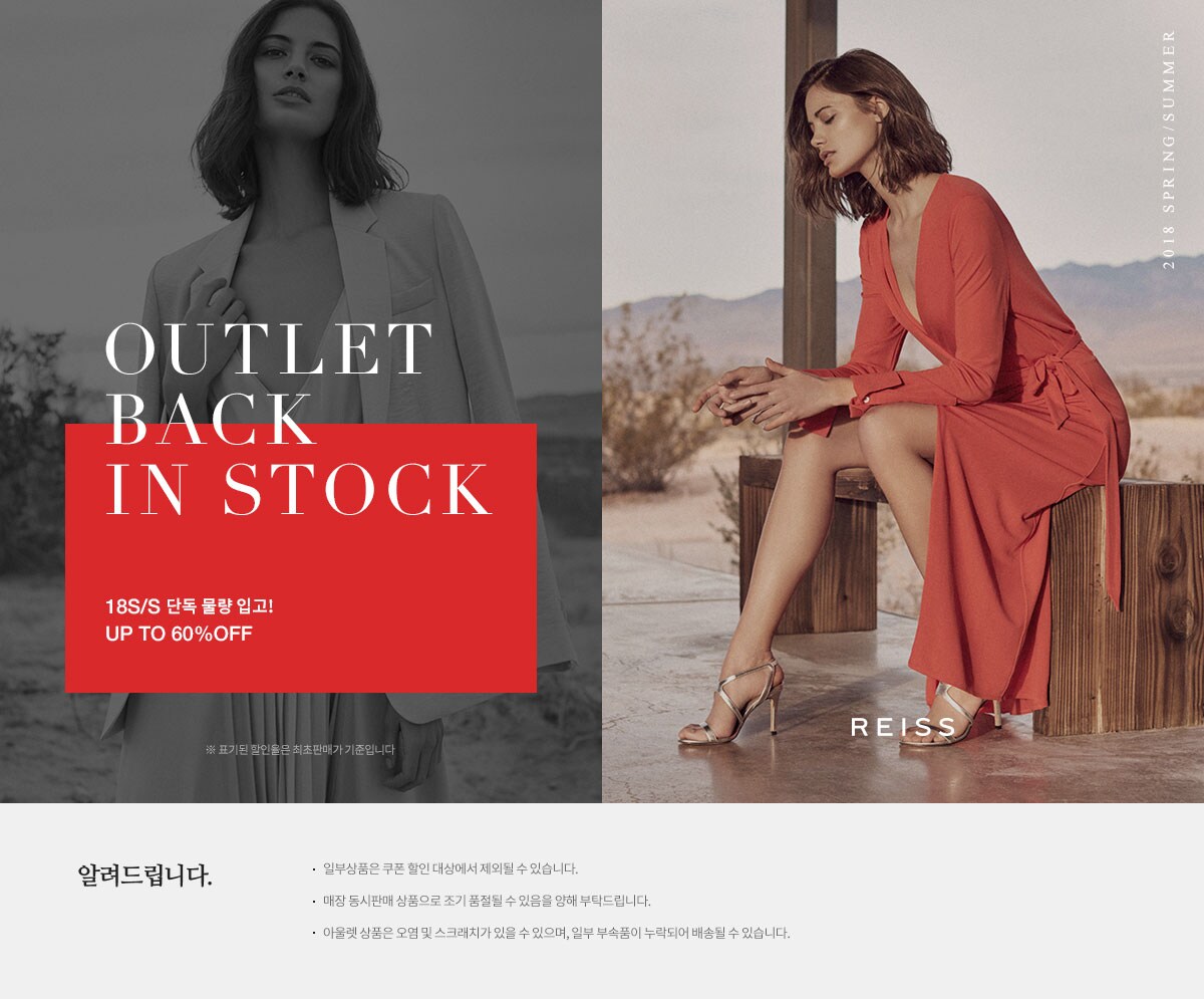 OUTLET BACK IN STOCK