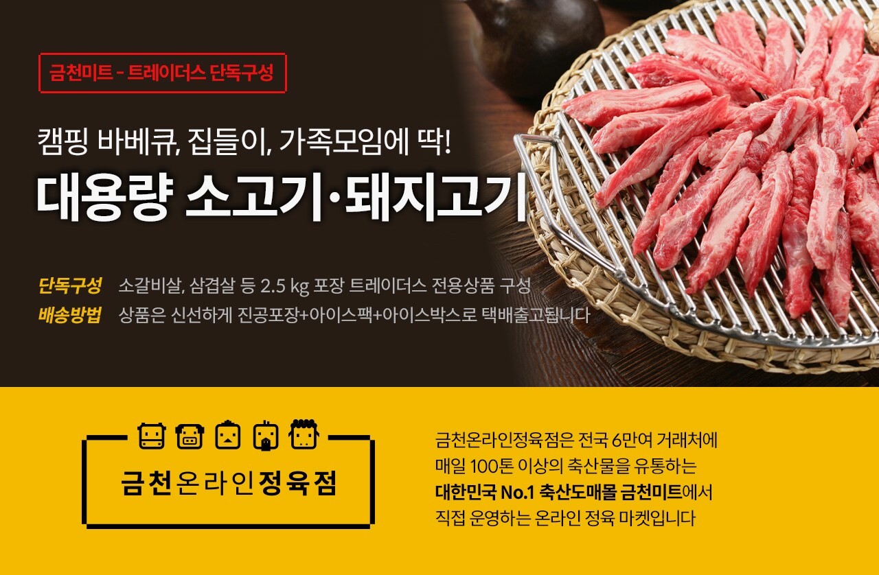 SSG창립기념 풀무원 앙코르행사