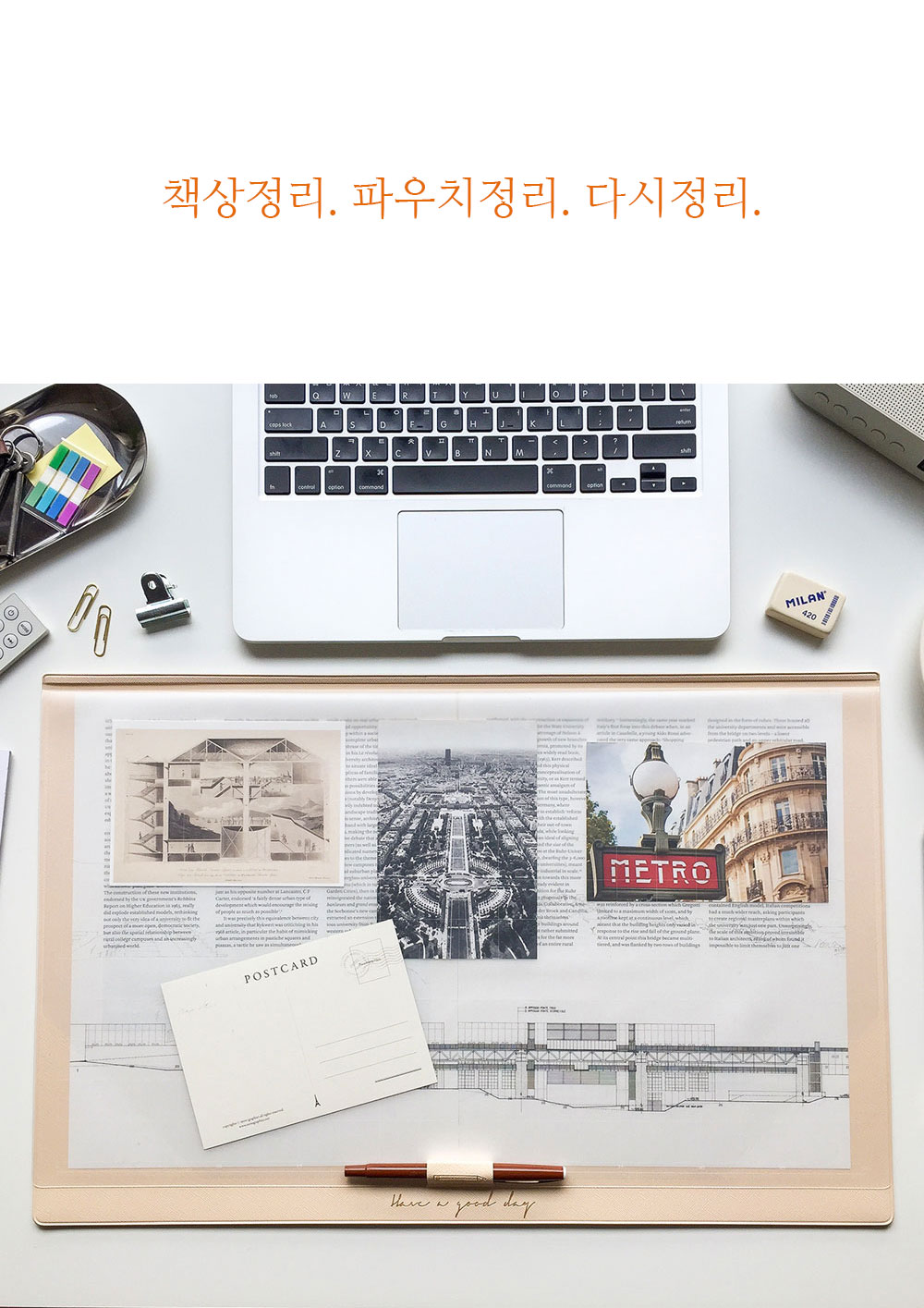 데스크매트