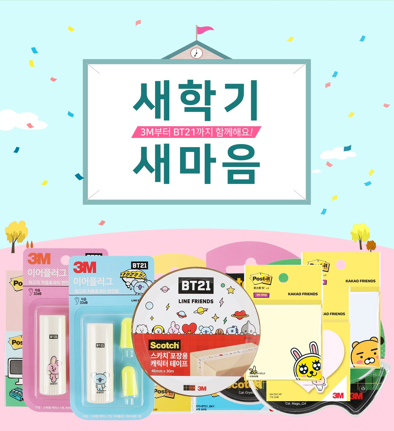 기획전인트로