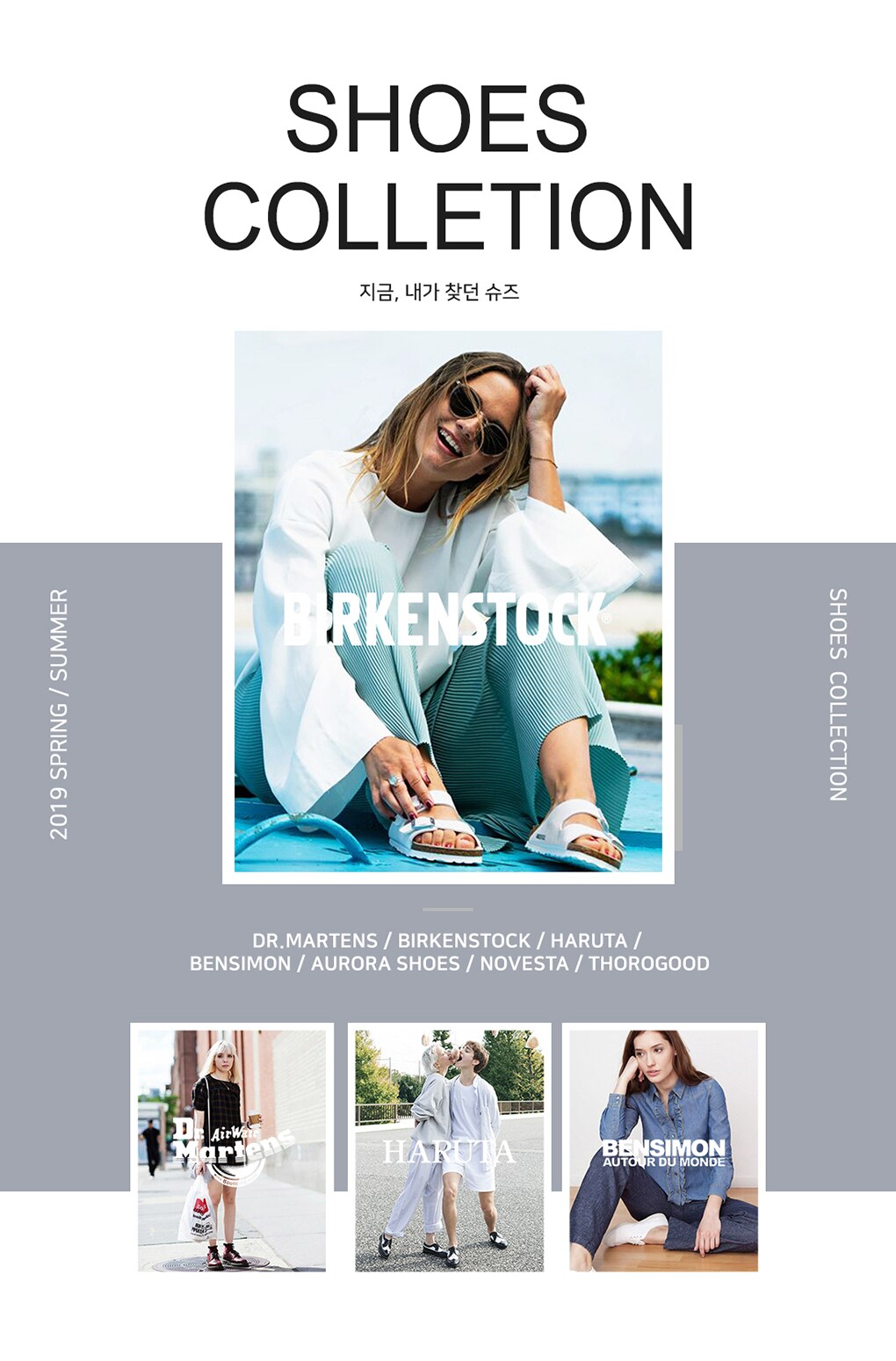 shoes collection