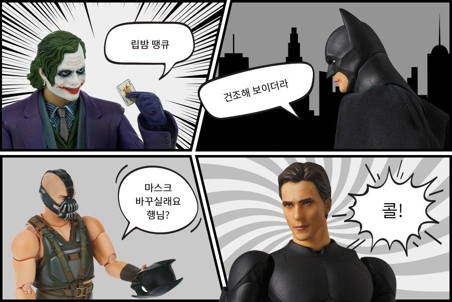 DC 코믹스 토이들