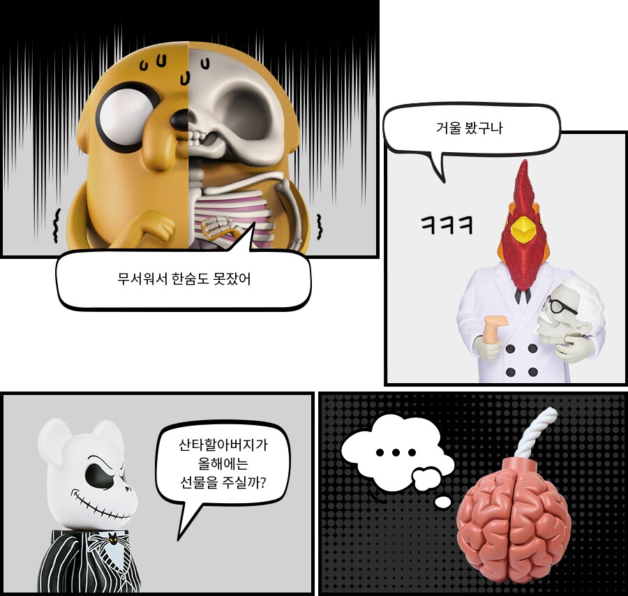 마음 만은 여린 토이들