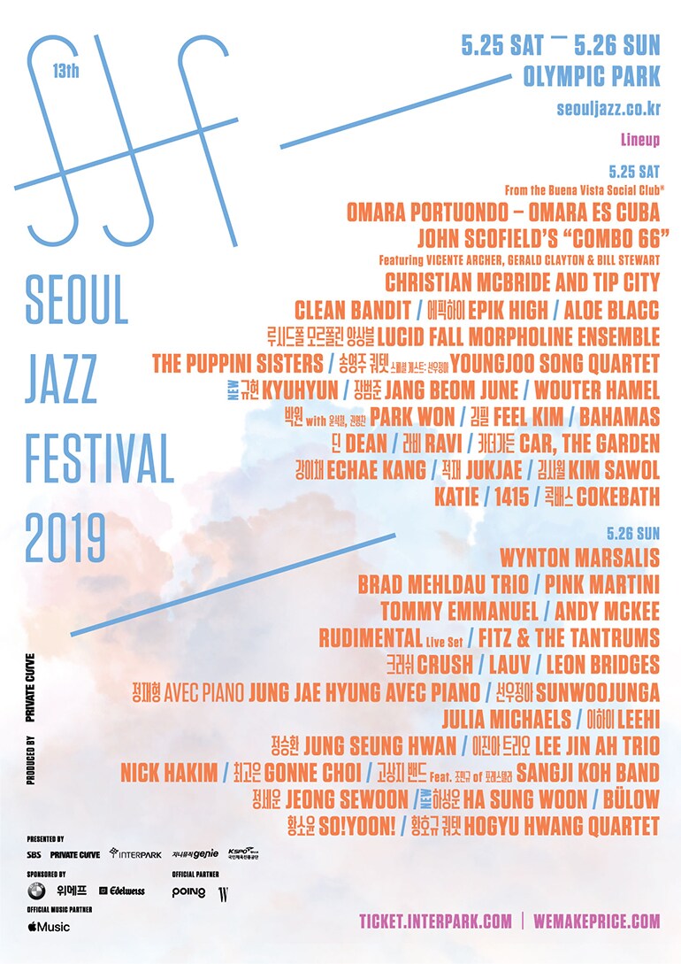 서울재즈패스티벌 라인업