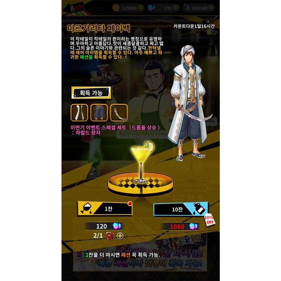 캐릭터의 코스튬은 이 게임에서 핵심적인 요소다