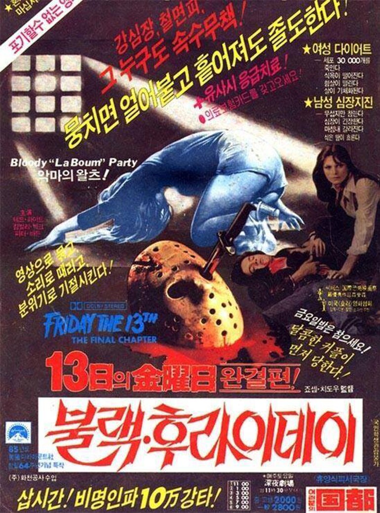 불랙 후라이데이 포스터