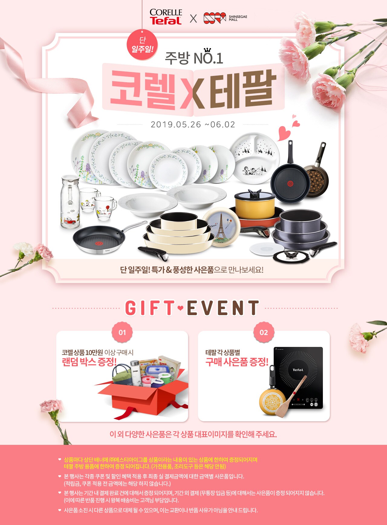 코렐테팔