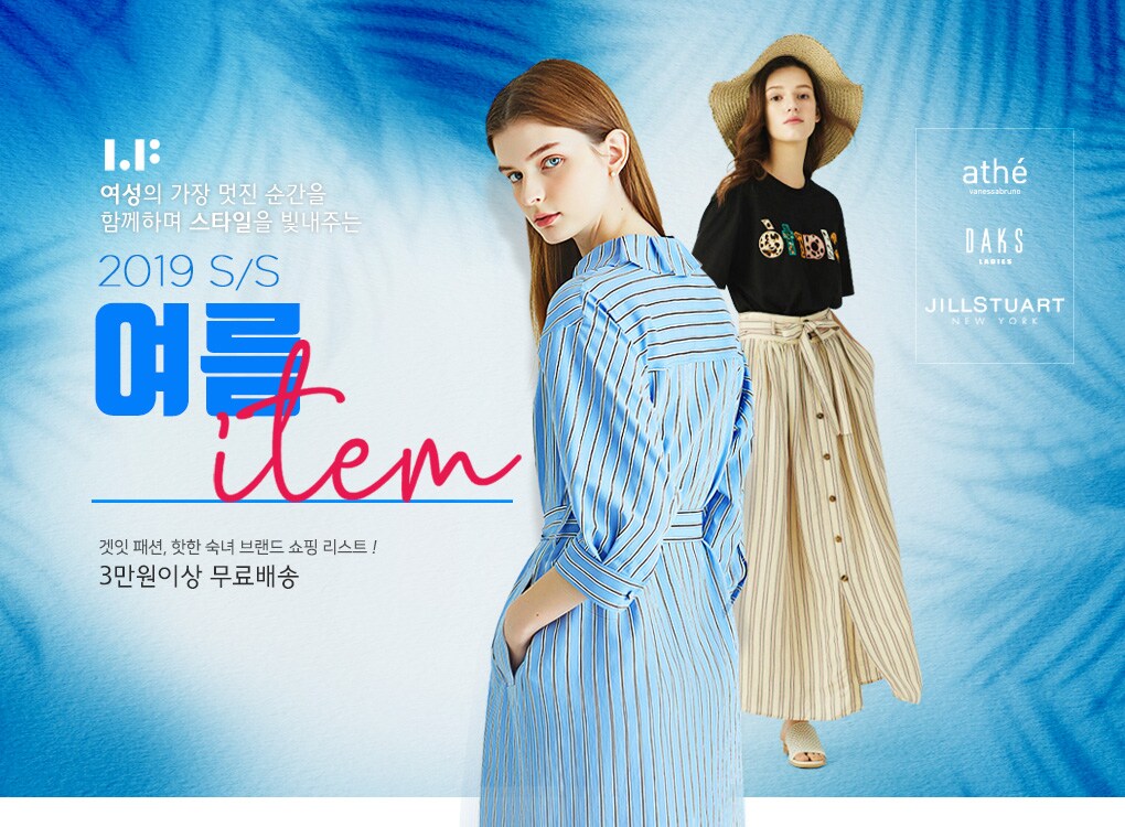 LF여성브랜드
