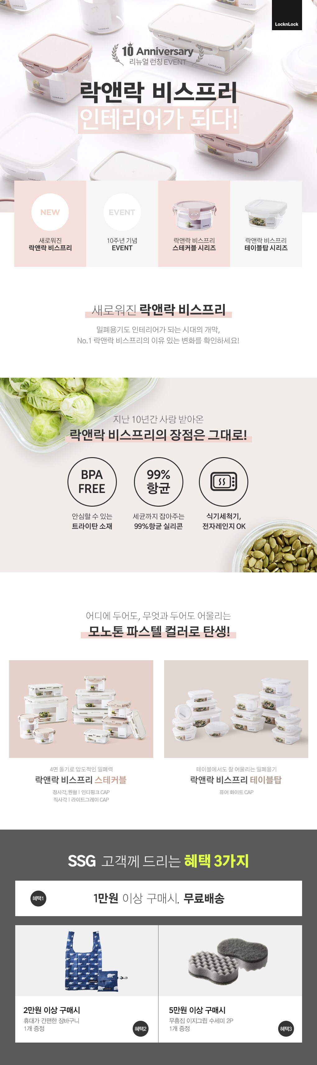 기획전인트로