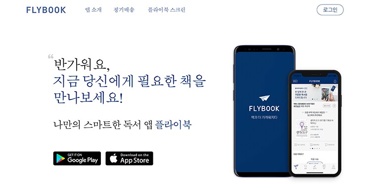 플라이북