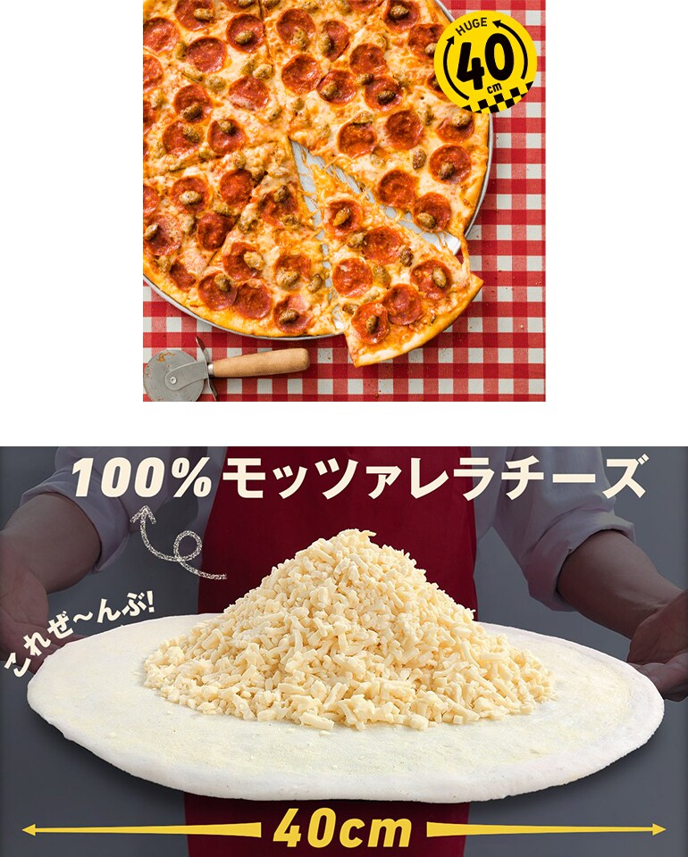 도미노 재팬 뉴요커 원 킬로 울트라 치즈피자