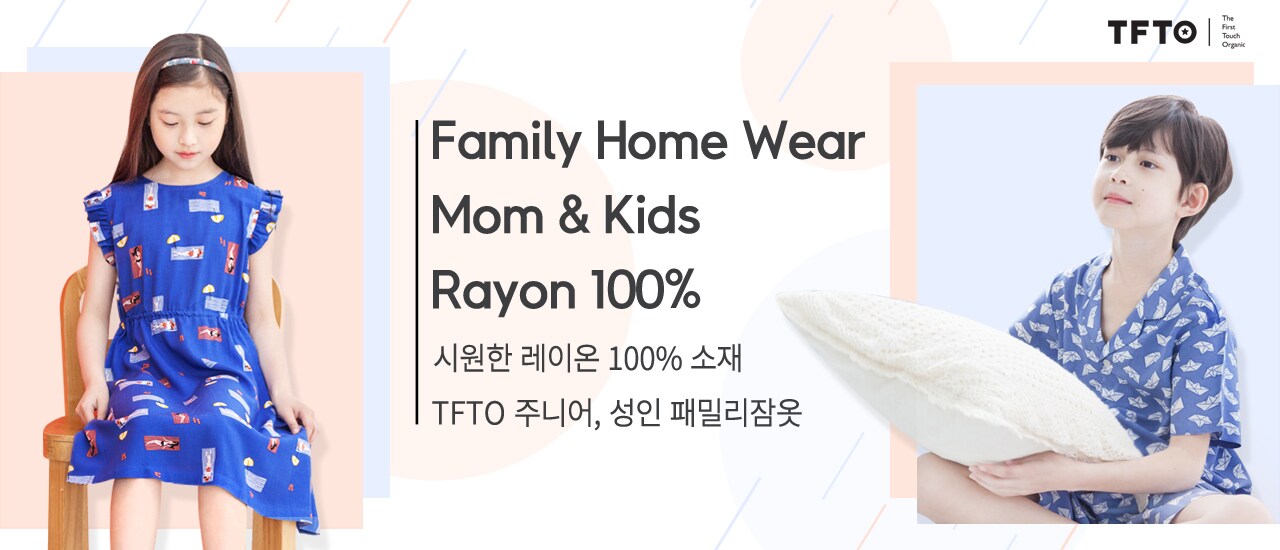 아동내의/잠옷/속옷 기획전