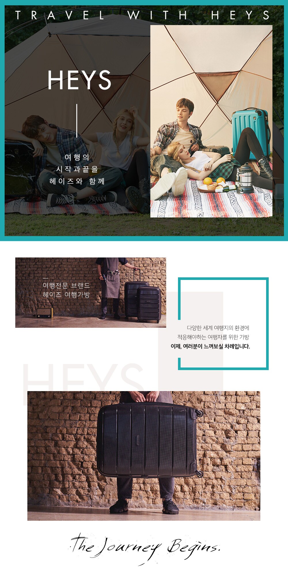 캐리어 여행가방