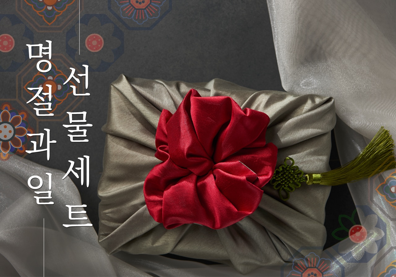 선물세트