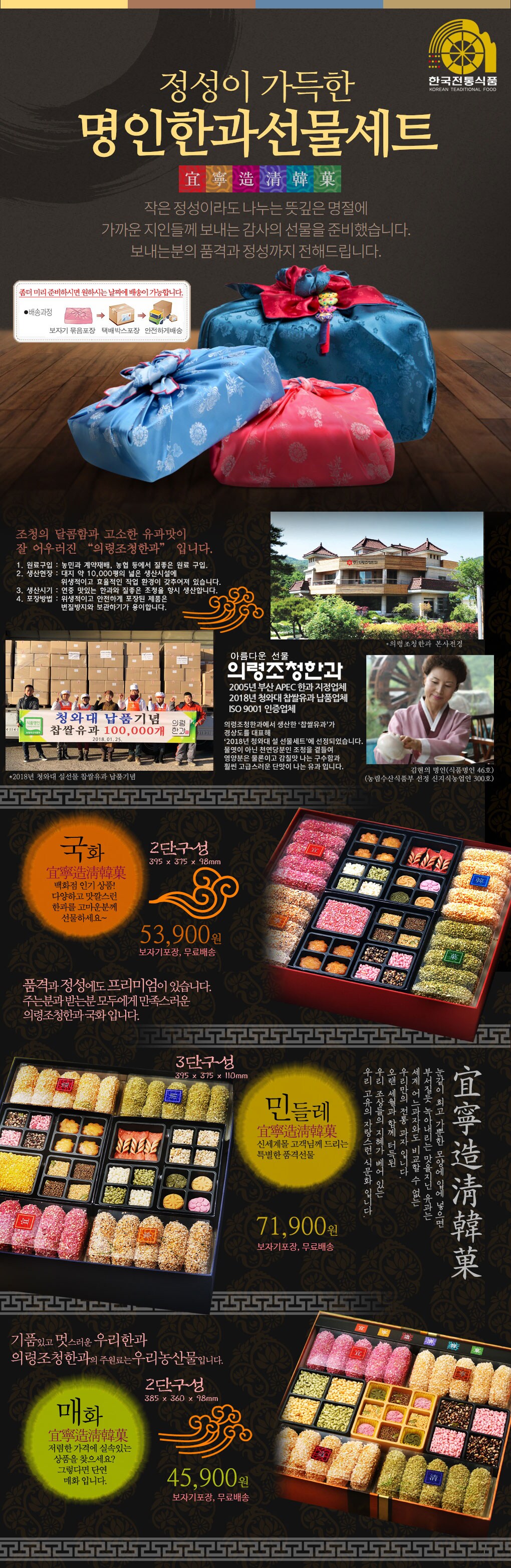 의령조청한과