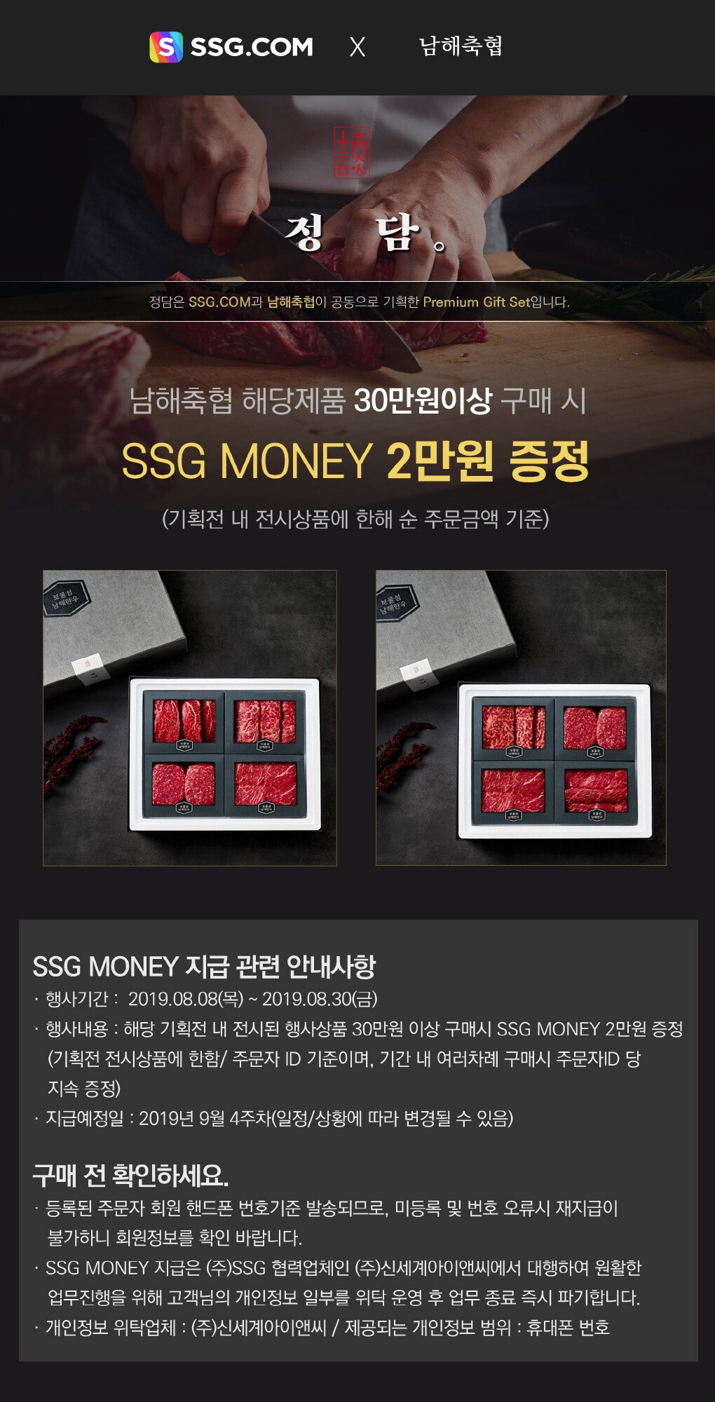 S머니증정
