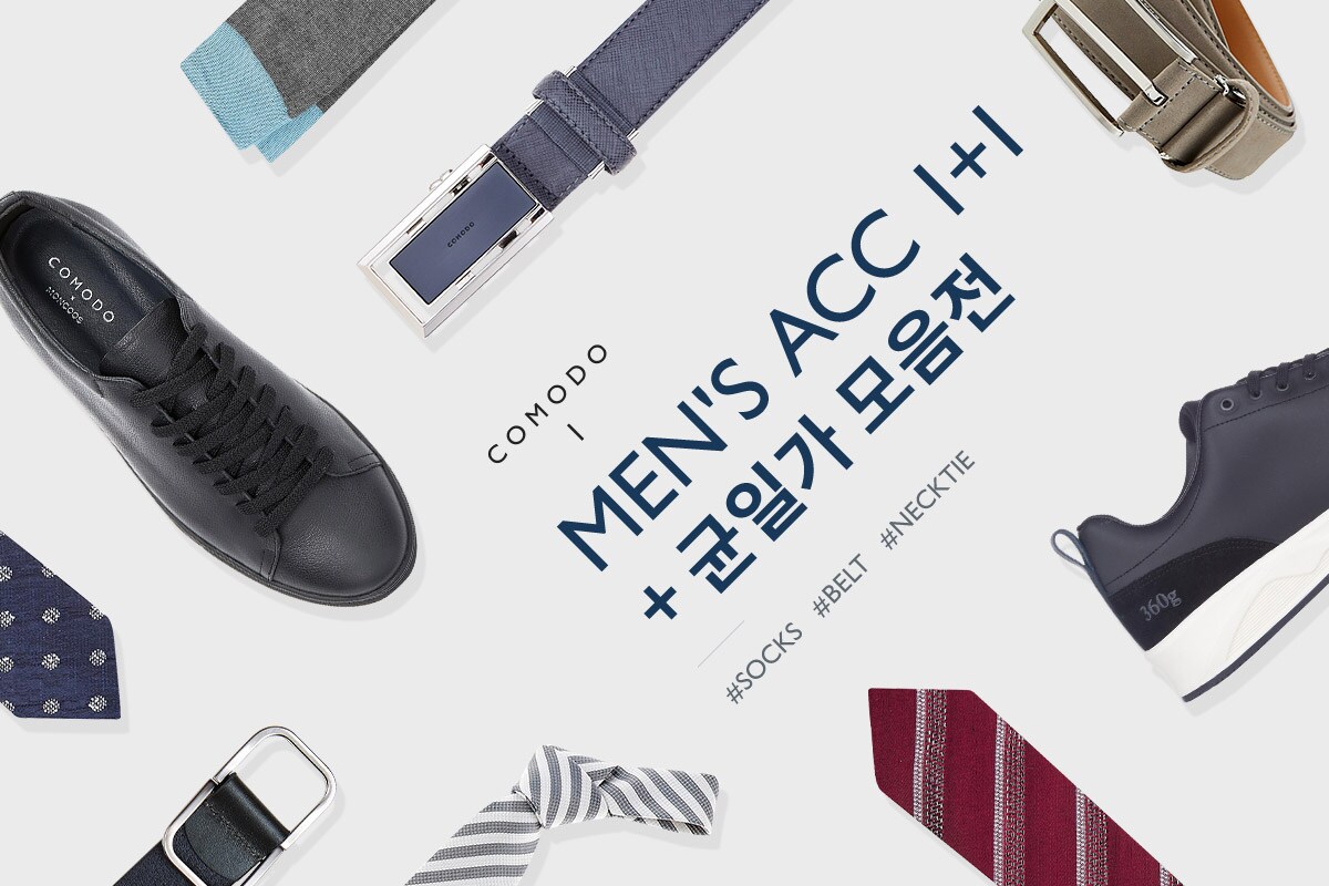 코모도 MEN'S ACC 기획전