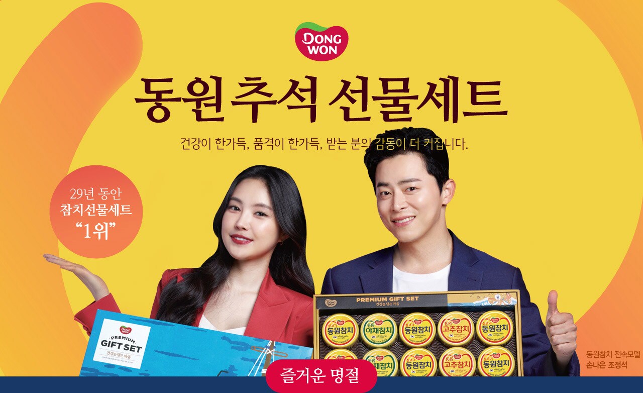 19년 추석 기획전