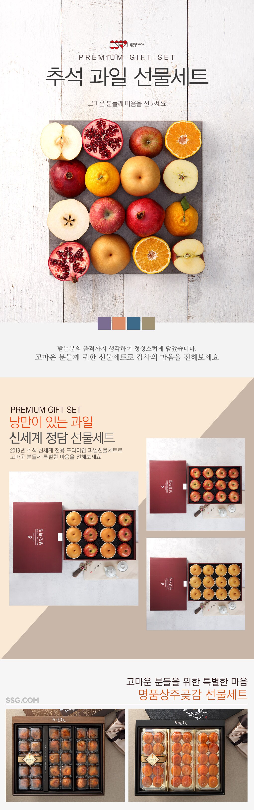 정담 낭만과일 GIFT 특가