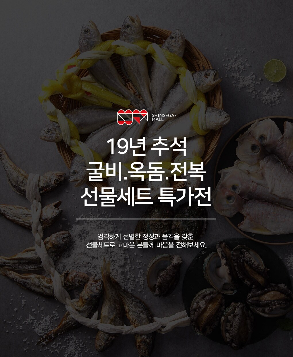 굴비.전복.옥돔 수산물 GIFT전