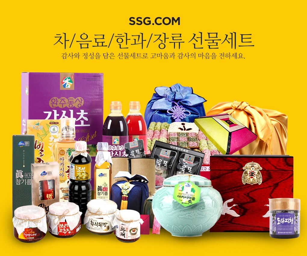 20년설 차/음료/한과/장류 GIFT특별가전