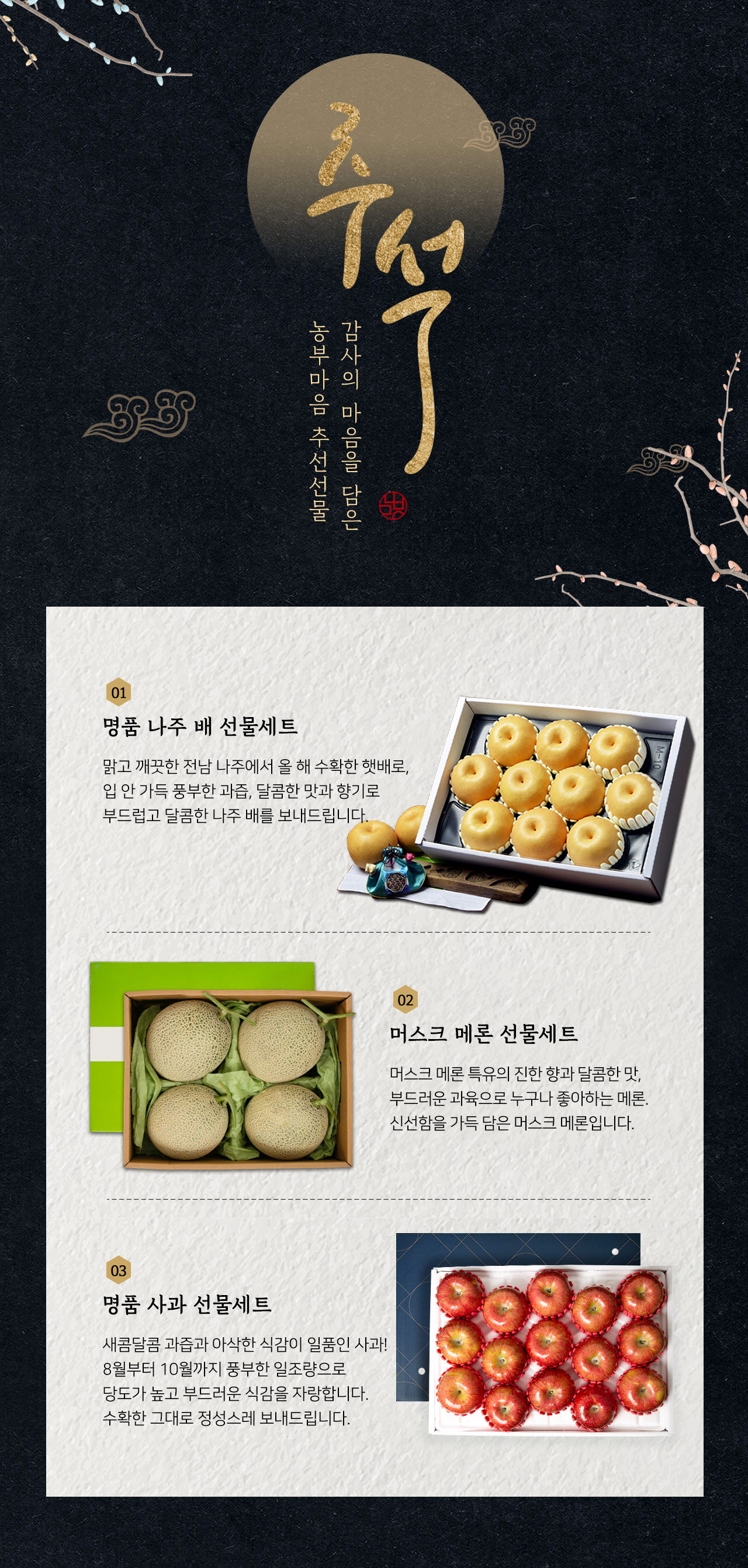 농부마음 명품 명절 과일 선물세트 모음전