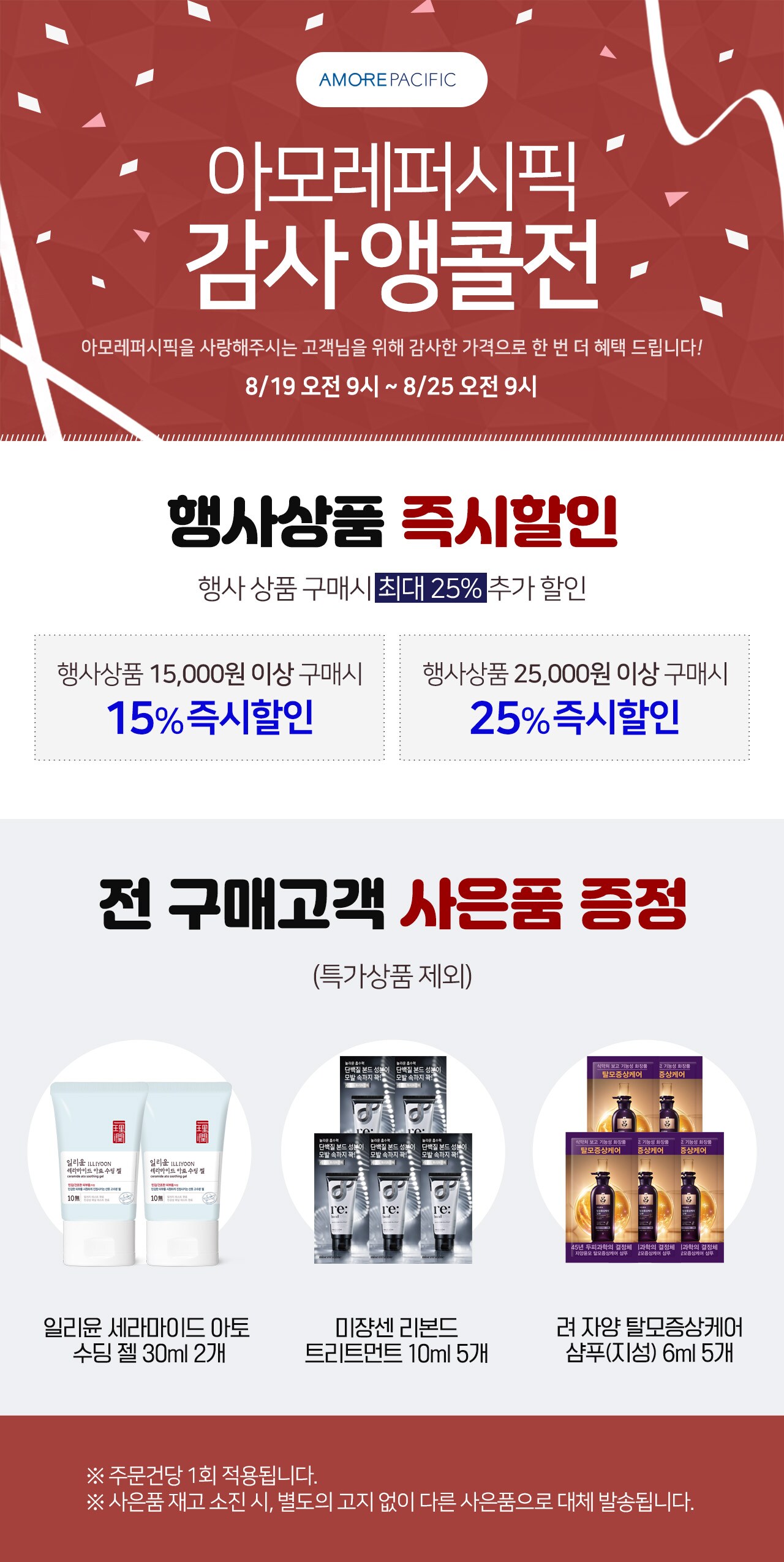 앵콜전_PC