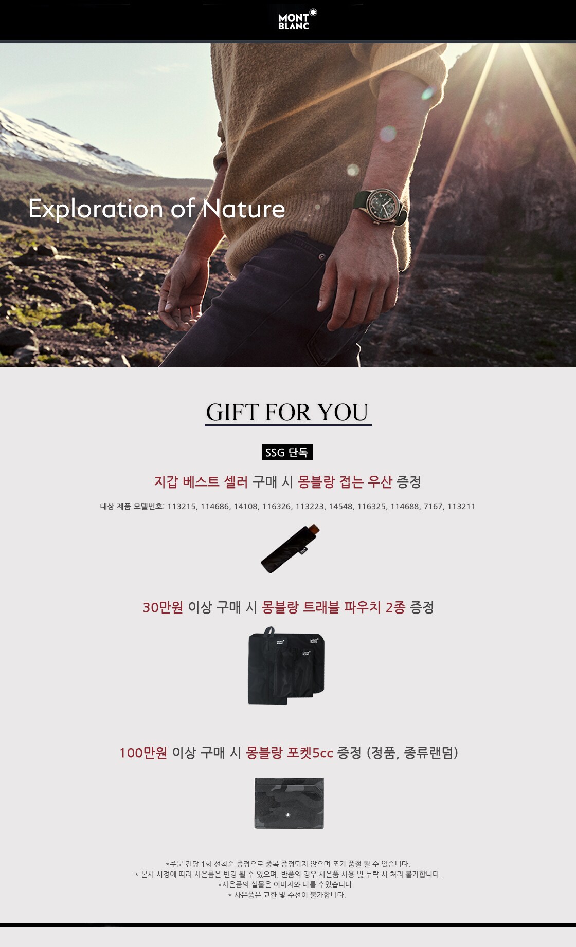 Exploration of Nature
