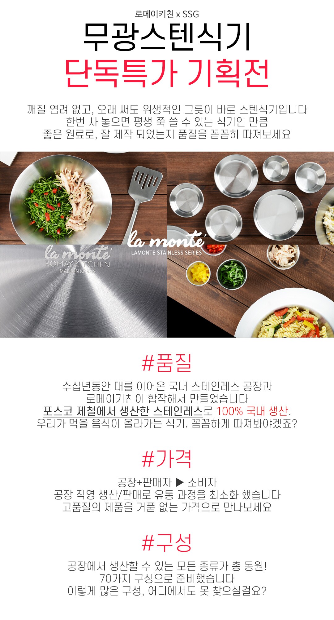 라몬테 인트로01