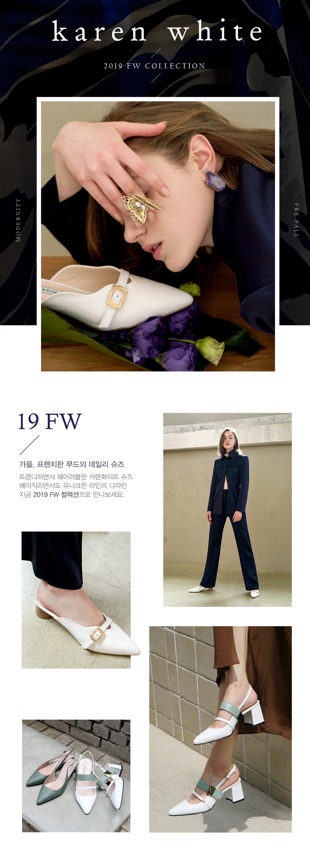 2019 karen white F/W Preview